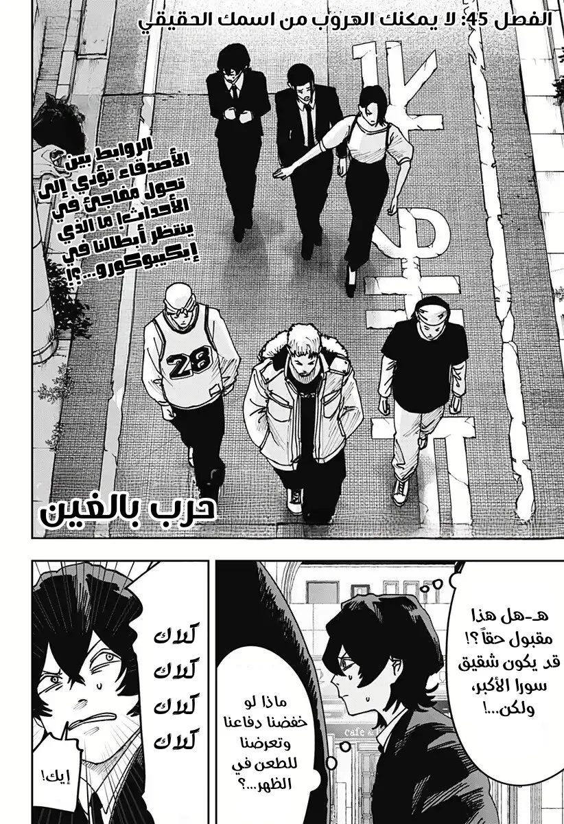Read War of Adults AR Manga Online