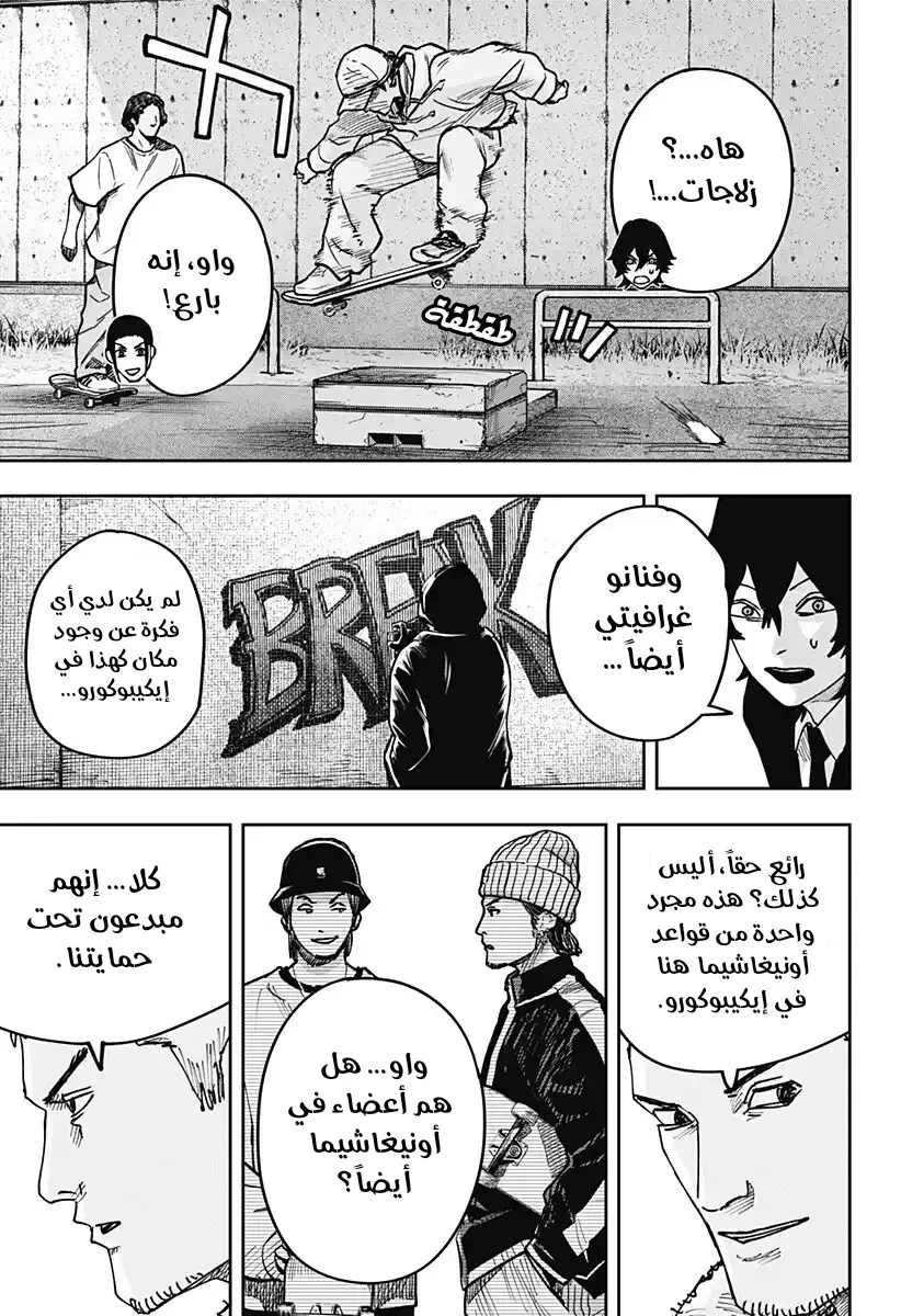 Read War of Adults AR Manga Online