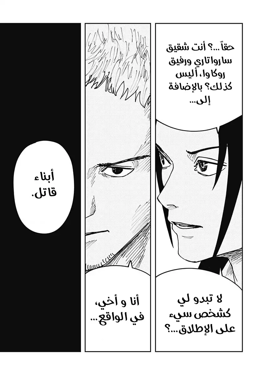 Read War of Adults AR Manga Online