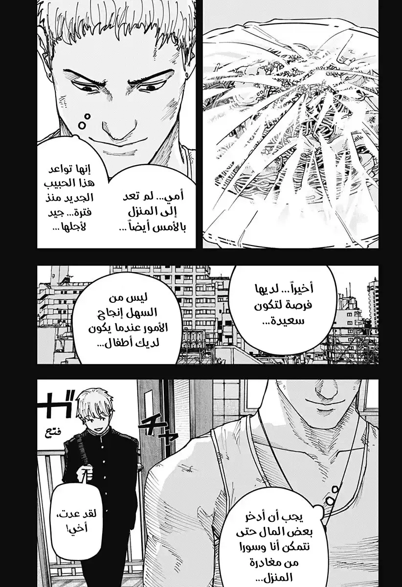 Read War of Adults AR Manga Online