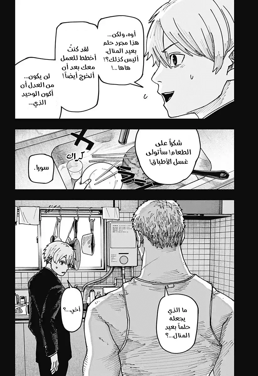 Read War of Adults AR Manga Online