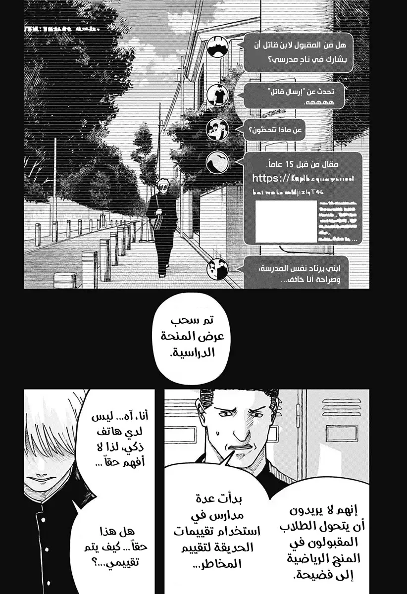 Read War of Adults AR Manga Online