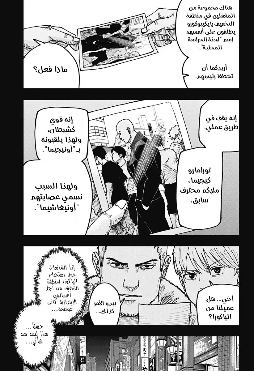 Read War of Adults AR Manga Online