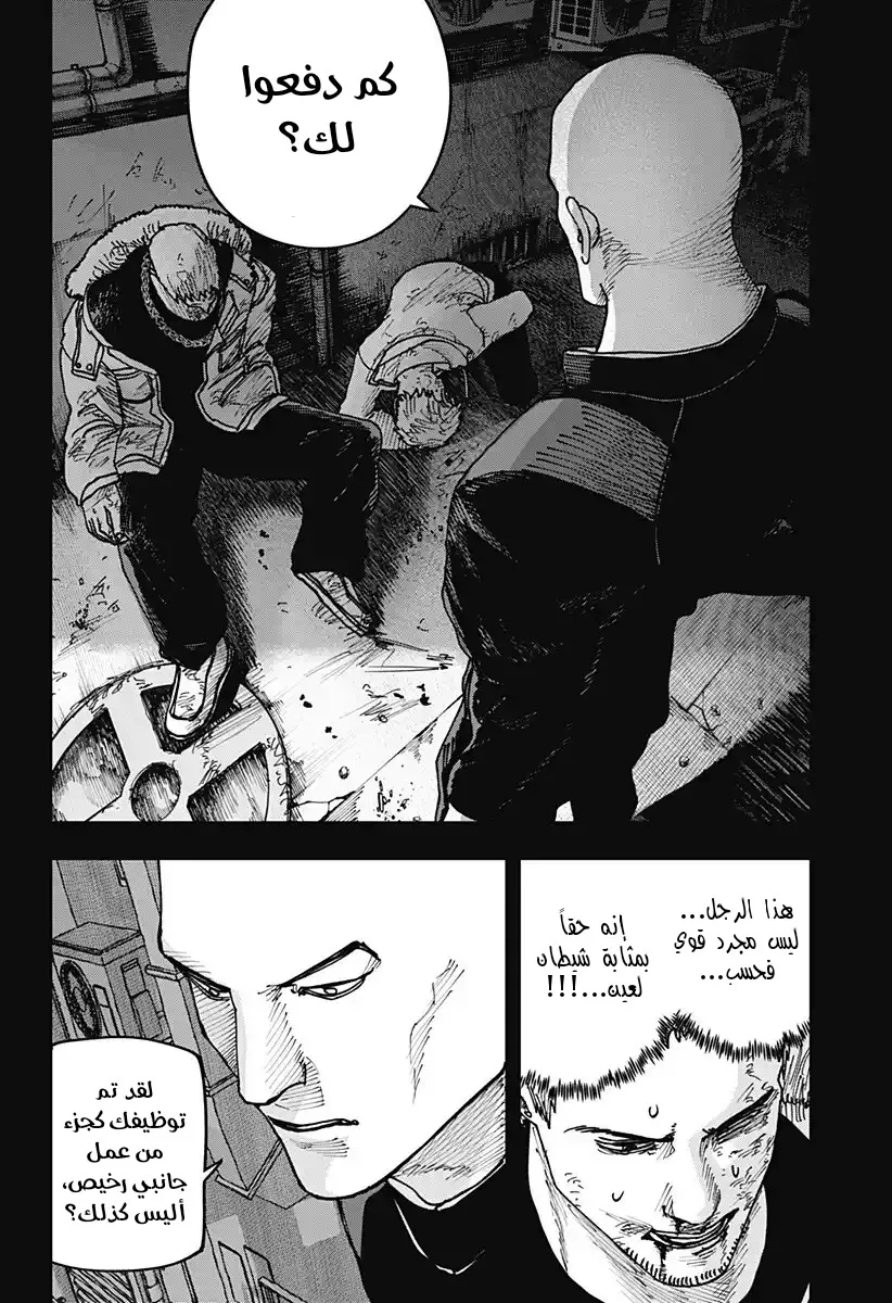 Read War of Adults AR Manga Online