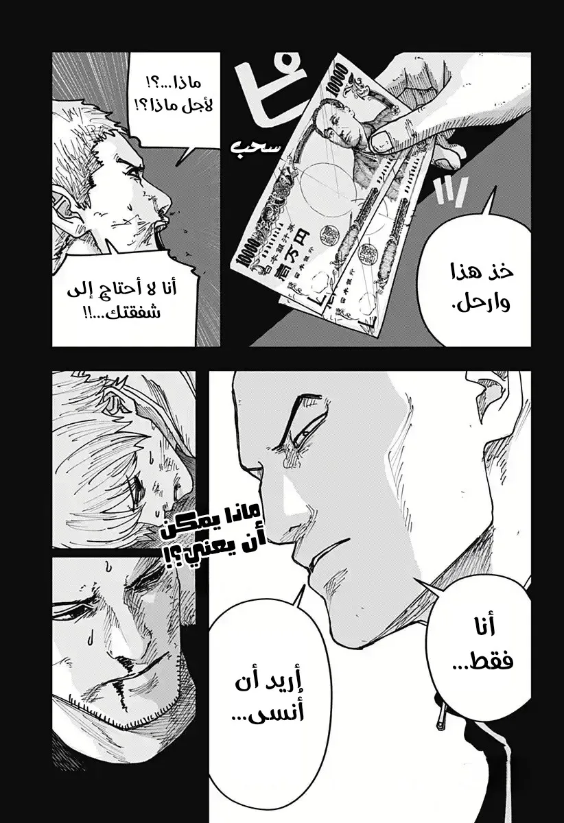 Read War of Adults AR Manga Online