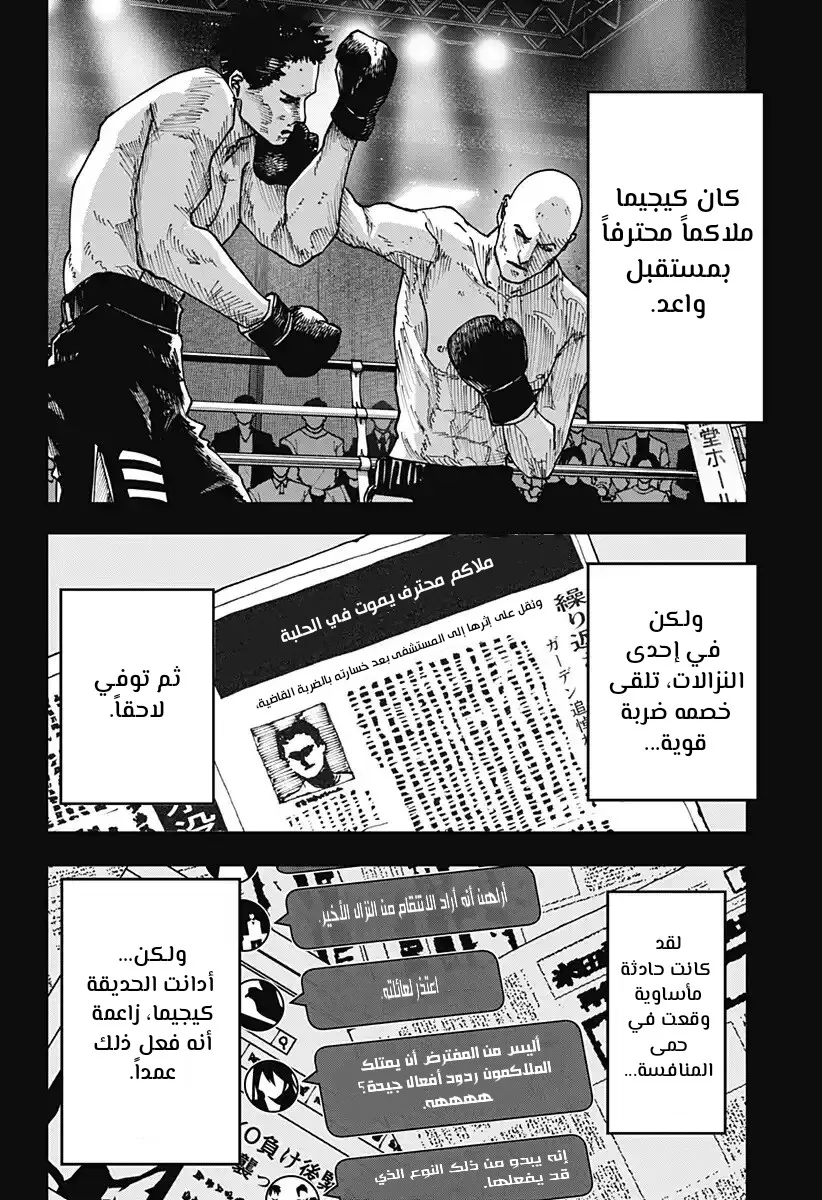 Read War of Adults AR Manga Online