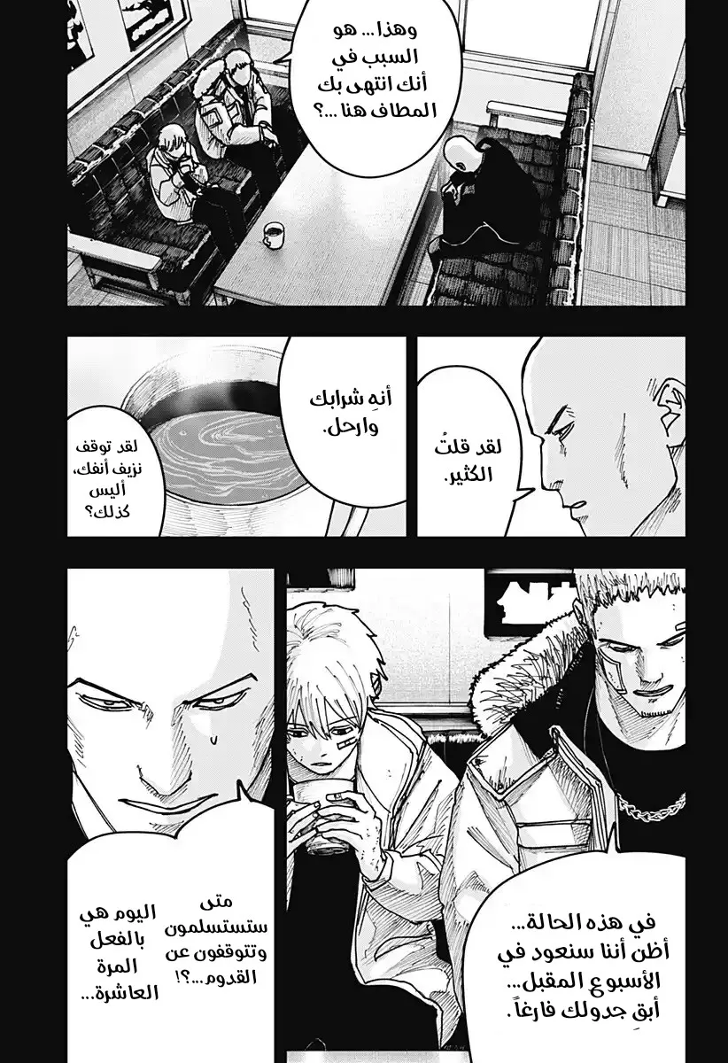 Read War of Adults AR Manga Online
