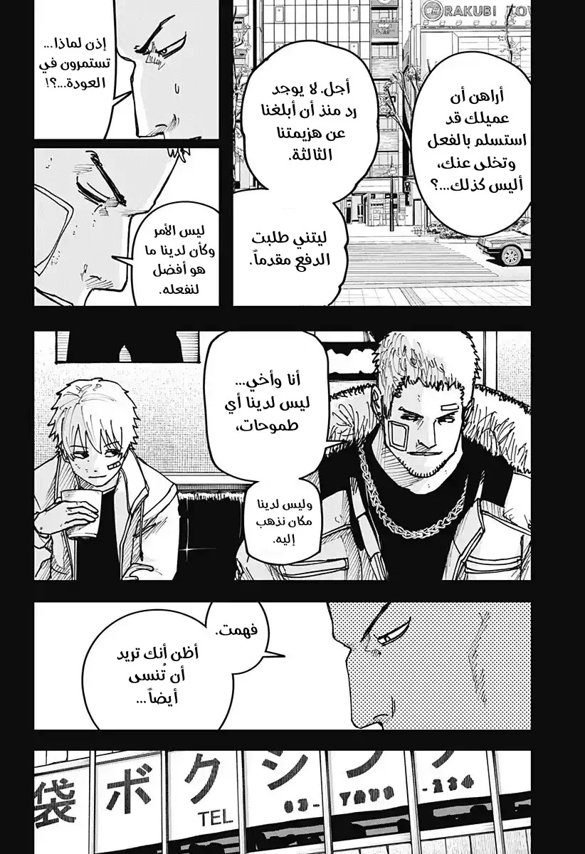 Read War of Adults AR Manga Online