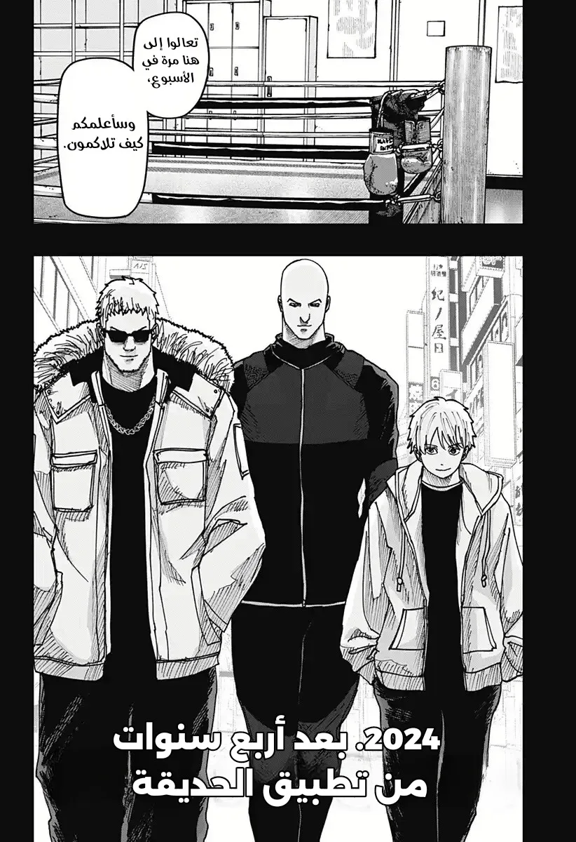 Read War of Adults AR Manga Online