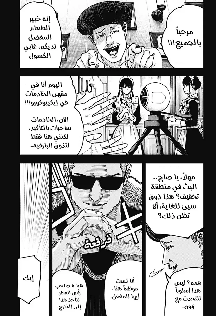 Read War of Adults AR Manga Online