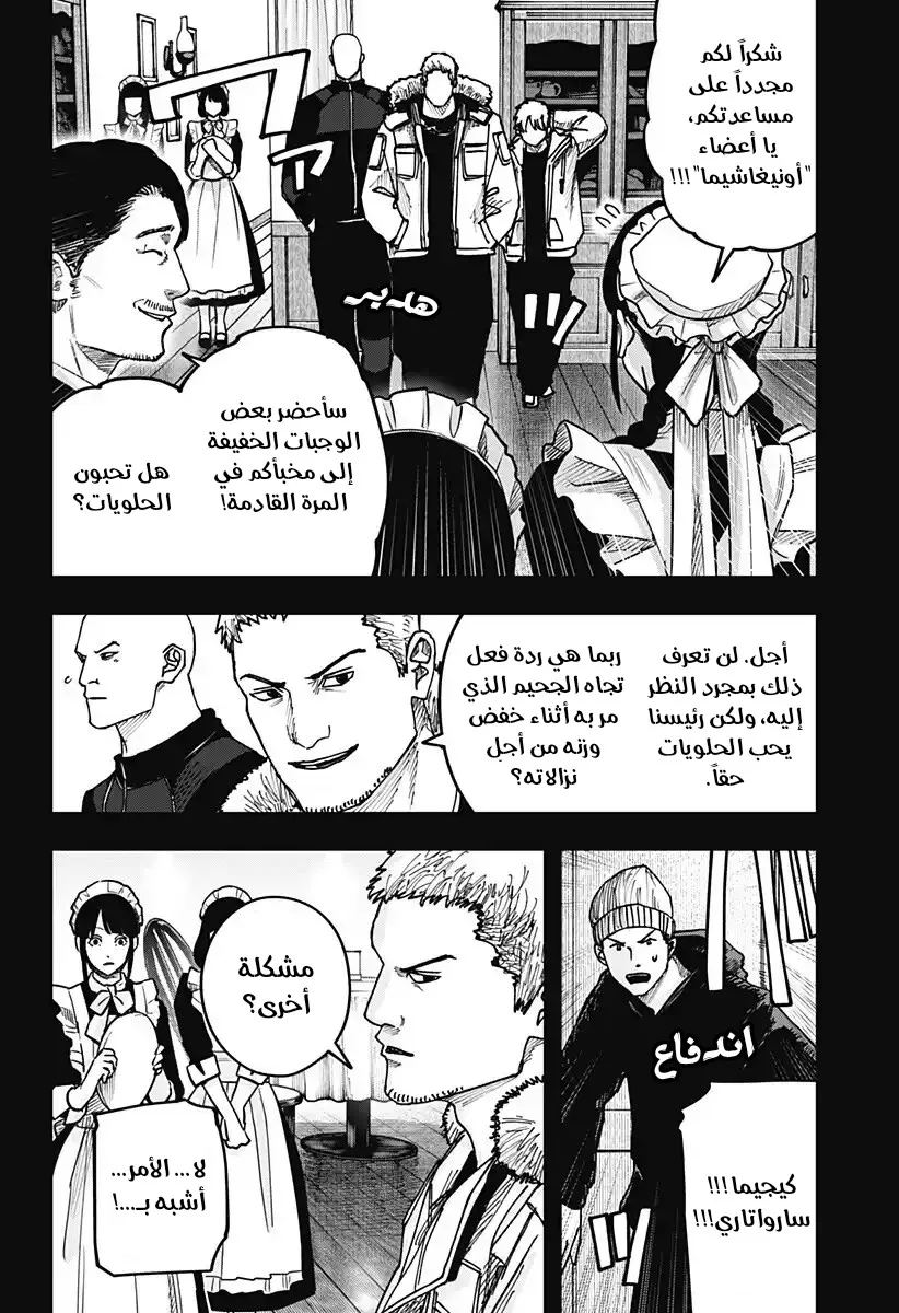 Read War of Adults AR Manga Online