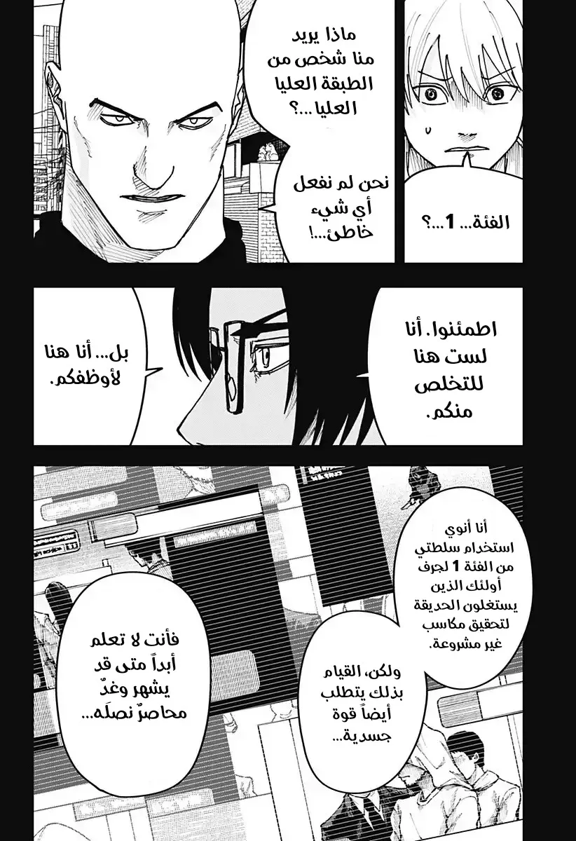 Read War of Adults AR Manga Online