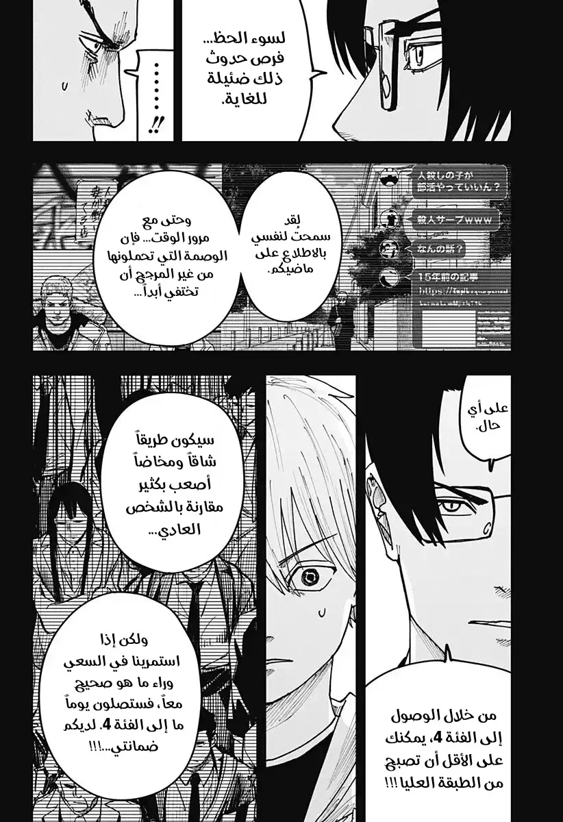 Read War of Adults AR Manga Online
