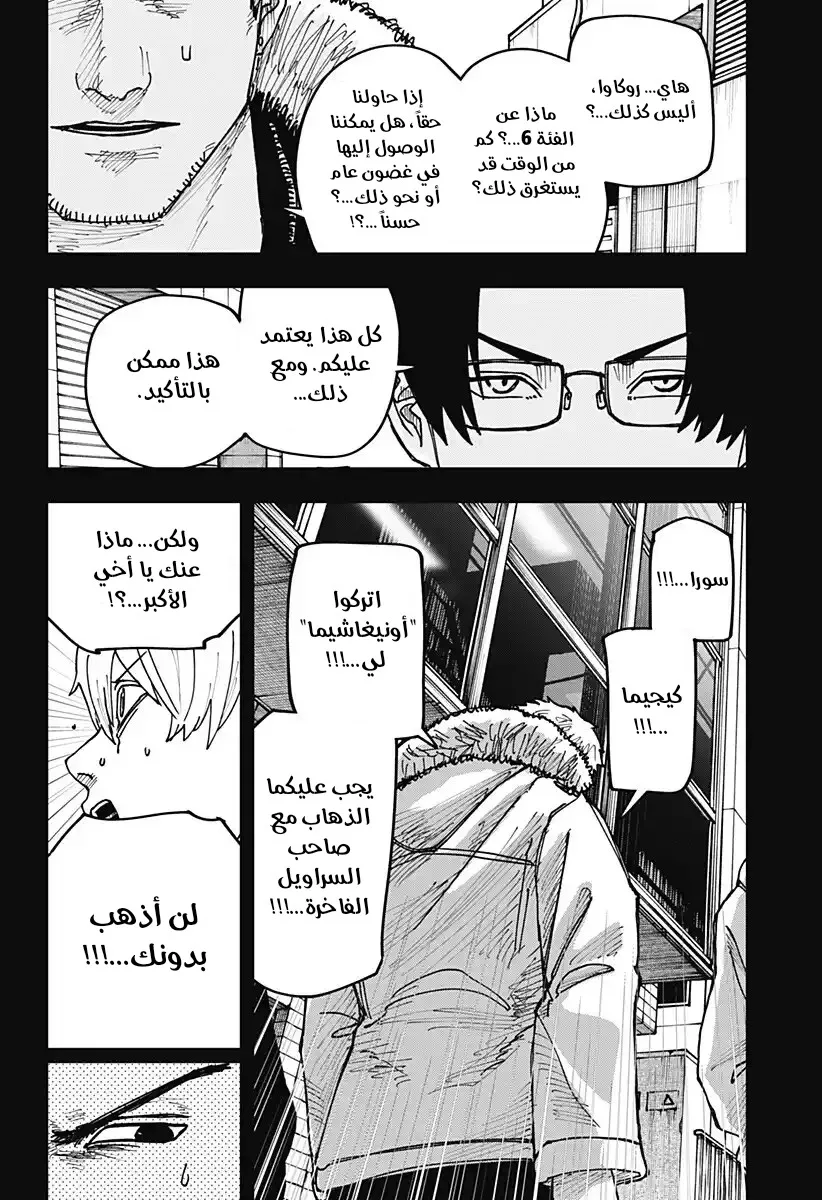 Read War of Adults AR Manga Online