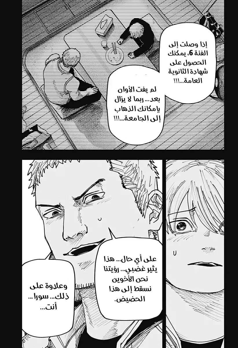 Read War of Adults AR Manga Online