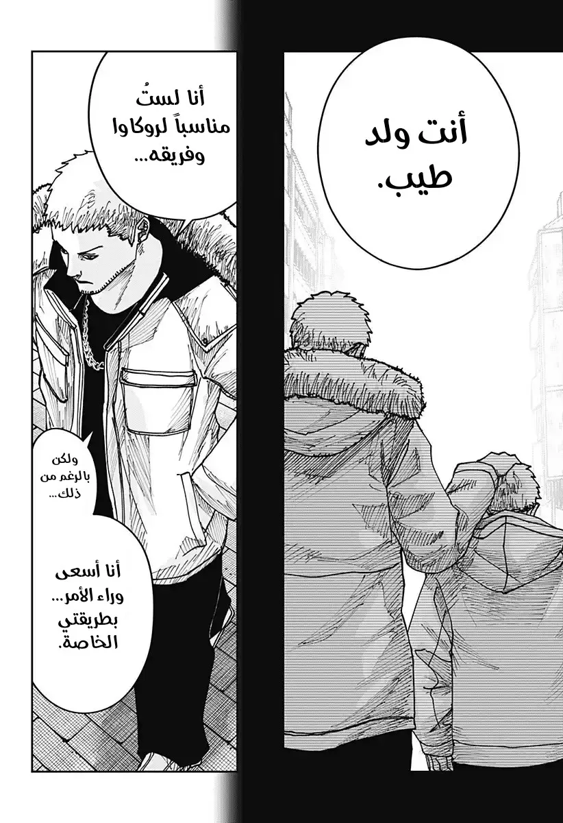 Read War of Adults AR Manga Online
