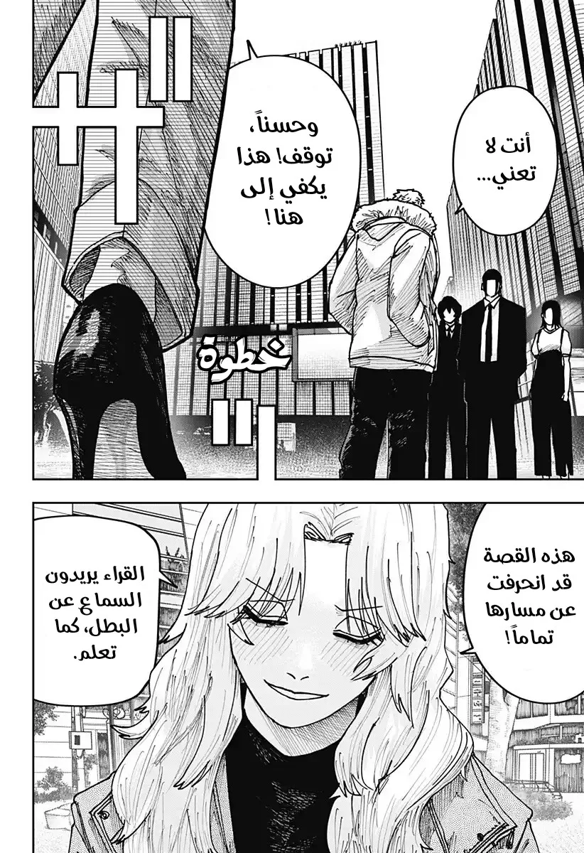 Read War of Adults AR Manga Online
