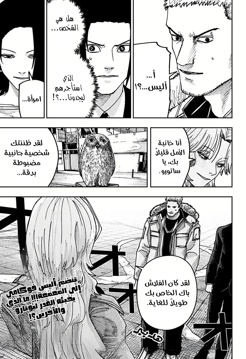 Read War of Adults AR Manga Online