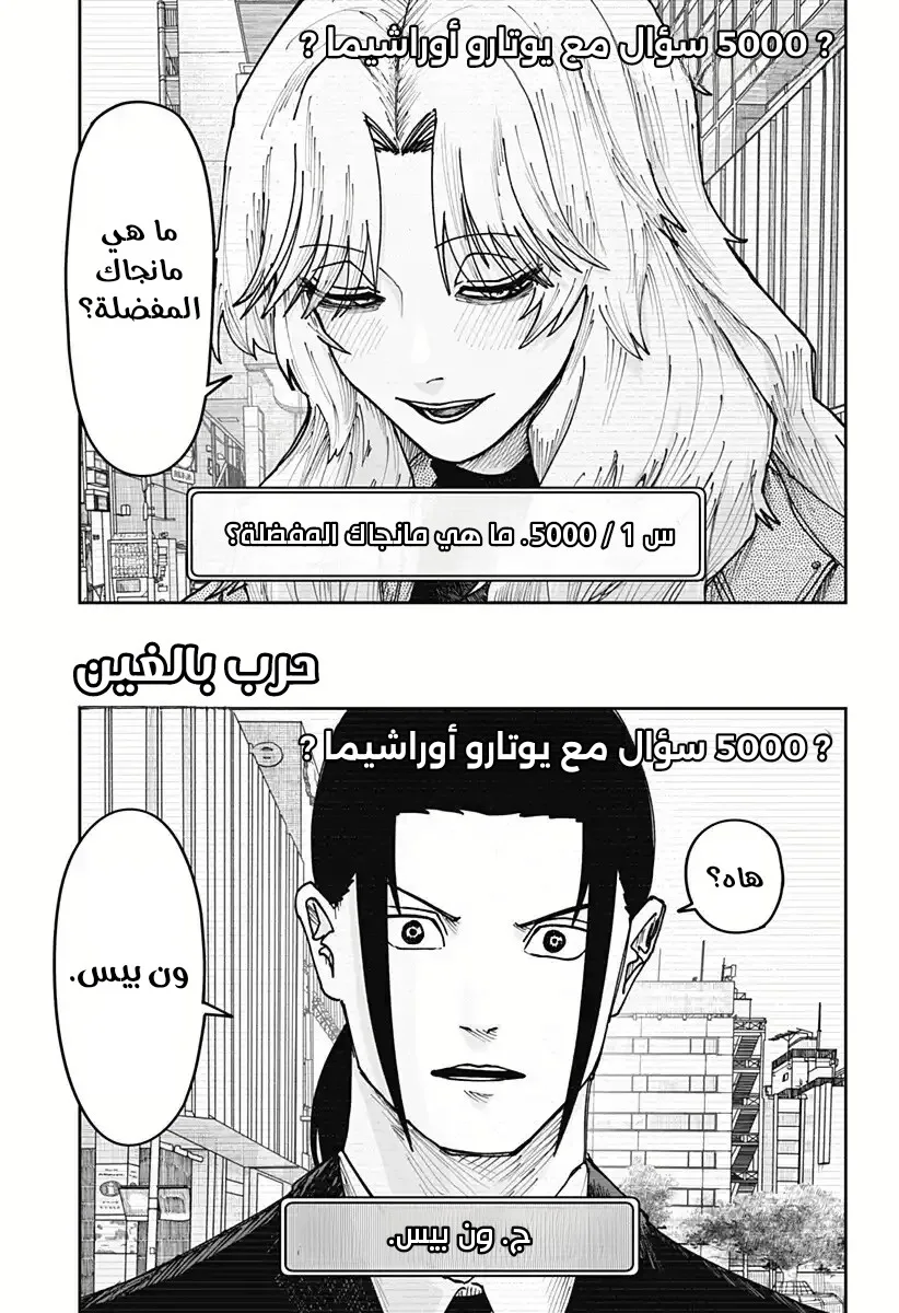 Read War of Adults AR Manga Online