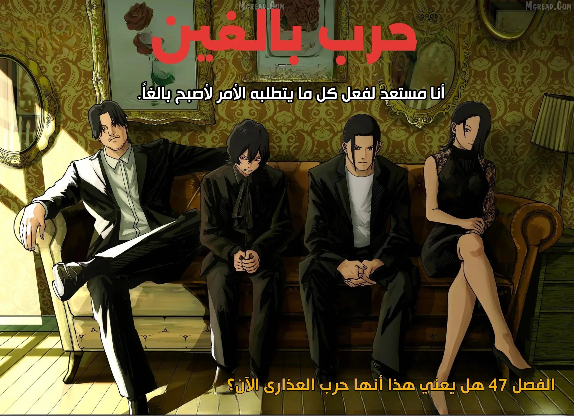 Read War of Adults AR Manga Online
