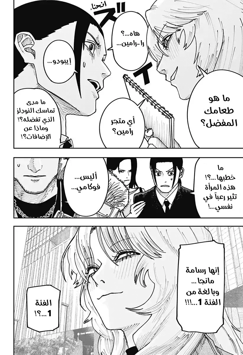 Read War of Adults AR Manga Online
