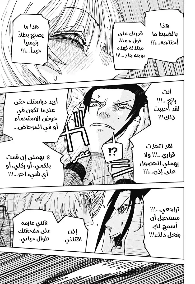 Read War of Adults AR Manga Online