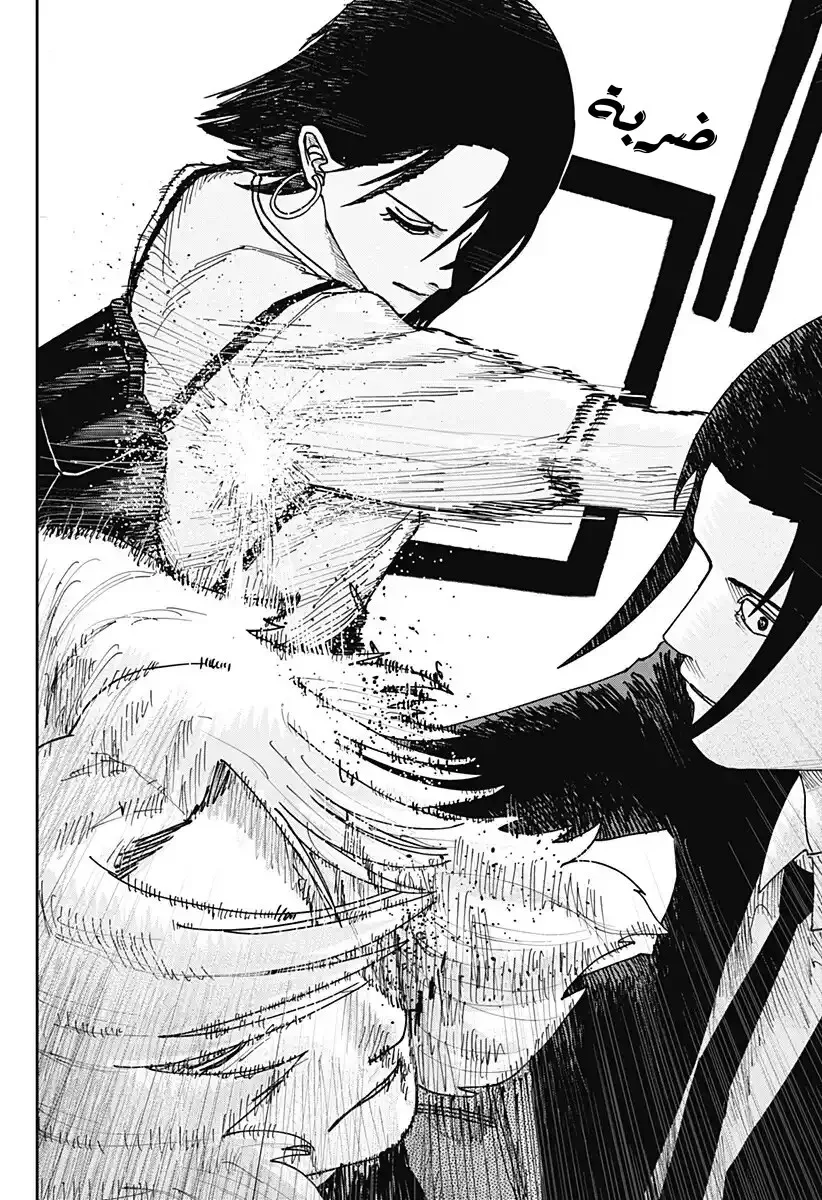 Read War of Adults AR Manga Online