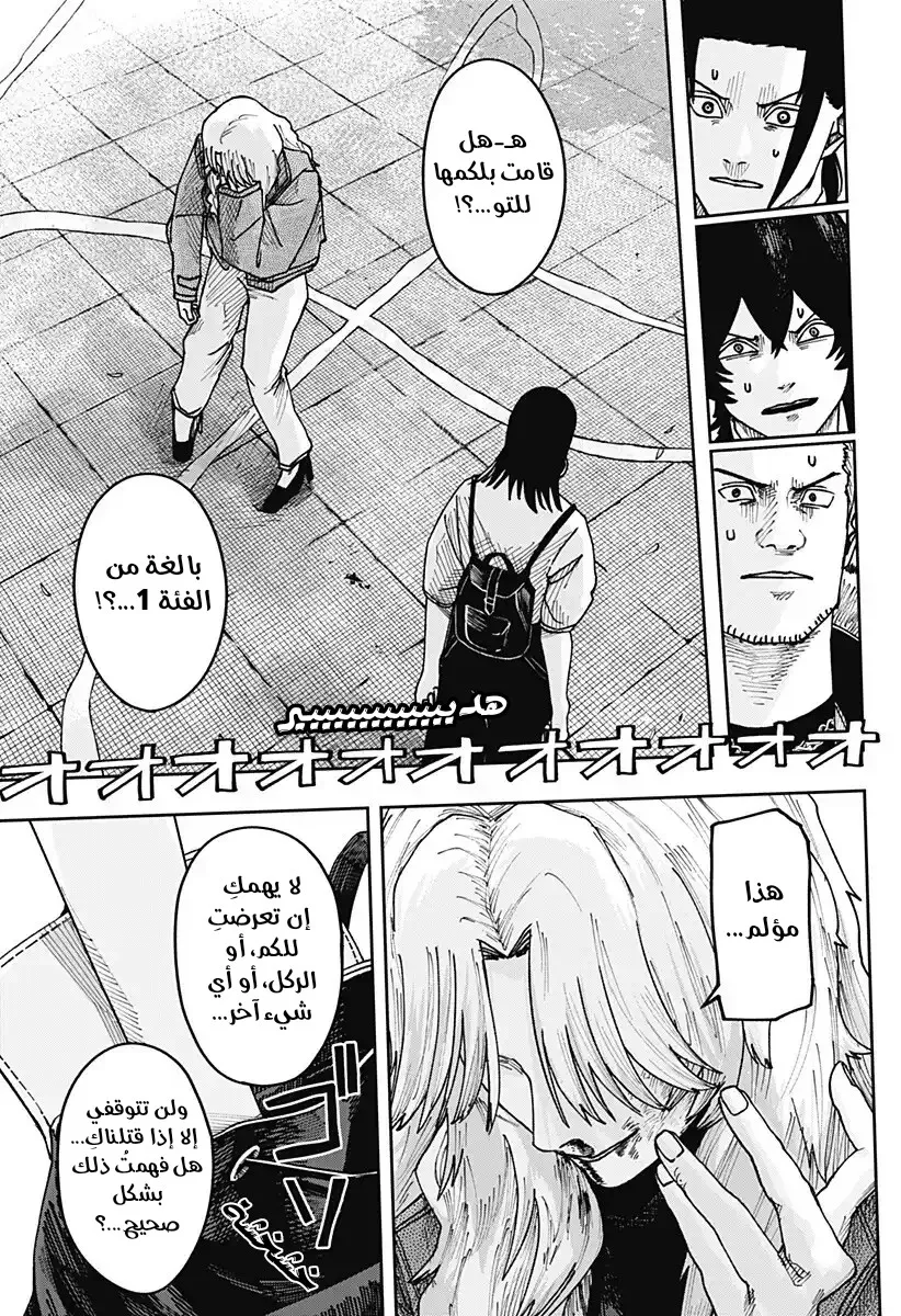 Read War of Adults AR Manga Online