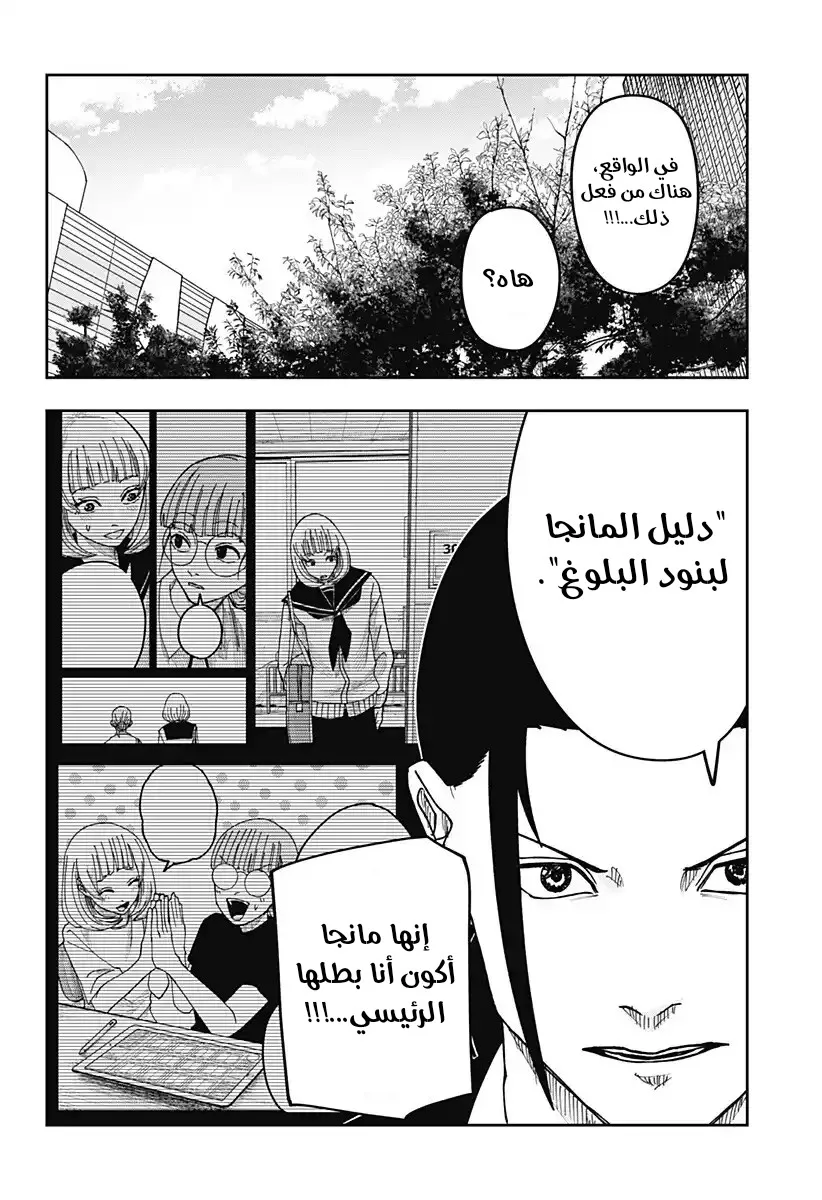 Read War of Adults AR Manga Online