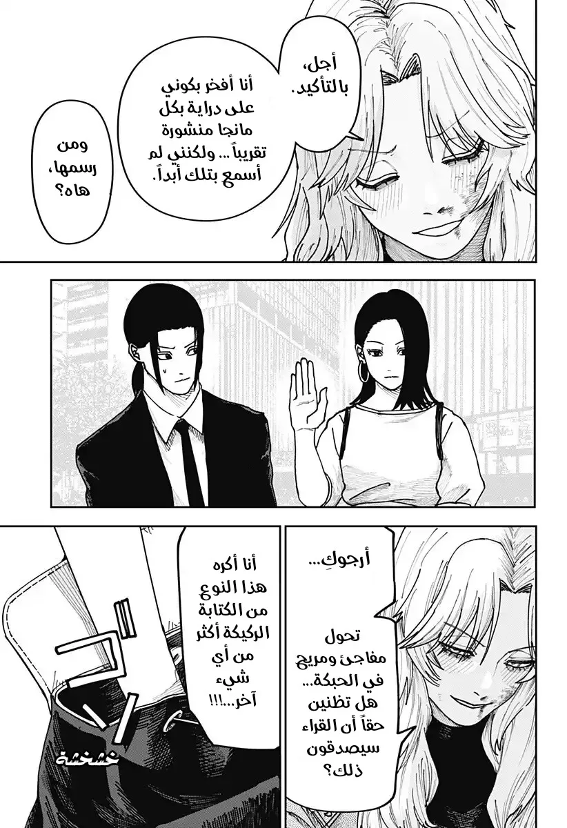 Read War of Adults AR Manga Online