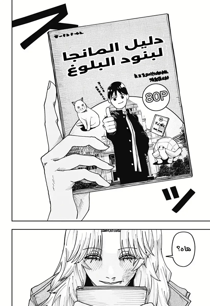 Read War of Adults AR Manga Online