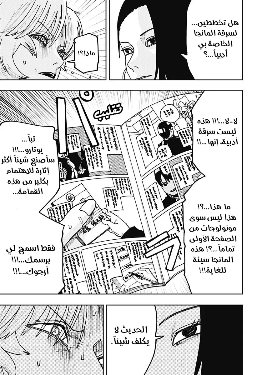 Read War of Adults AR Manga Online