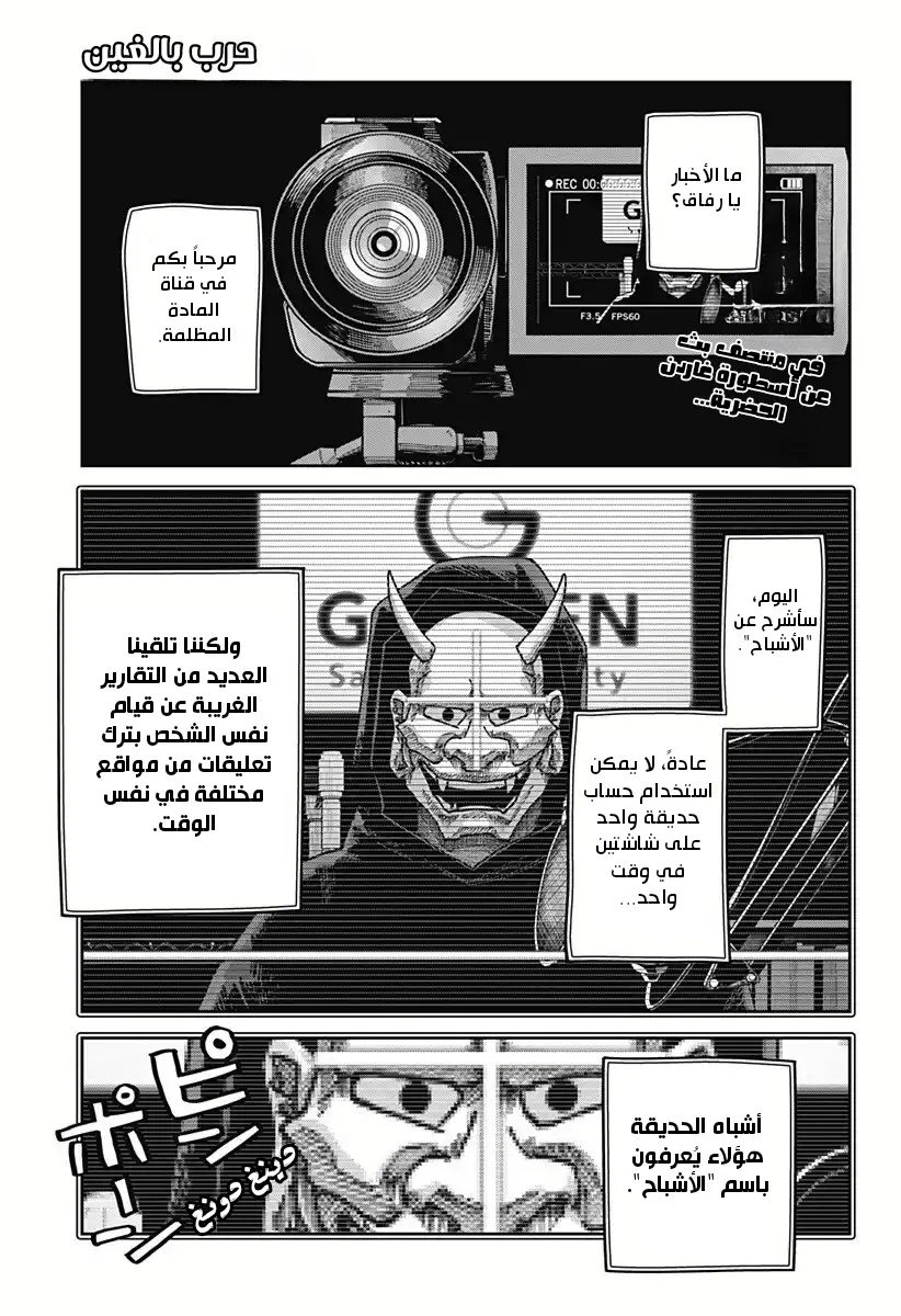Read War of Adults AR Manga Online
