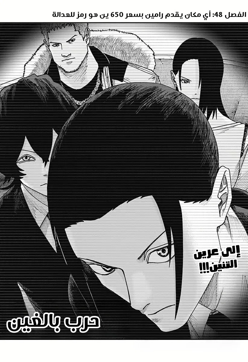 Read War of Adults AR Manga Online