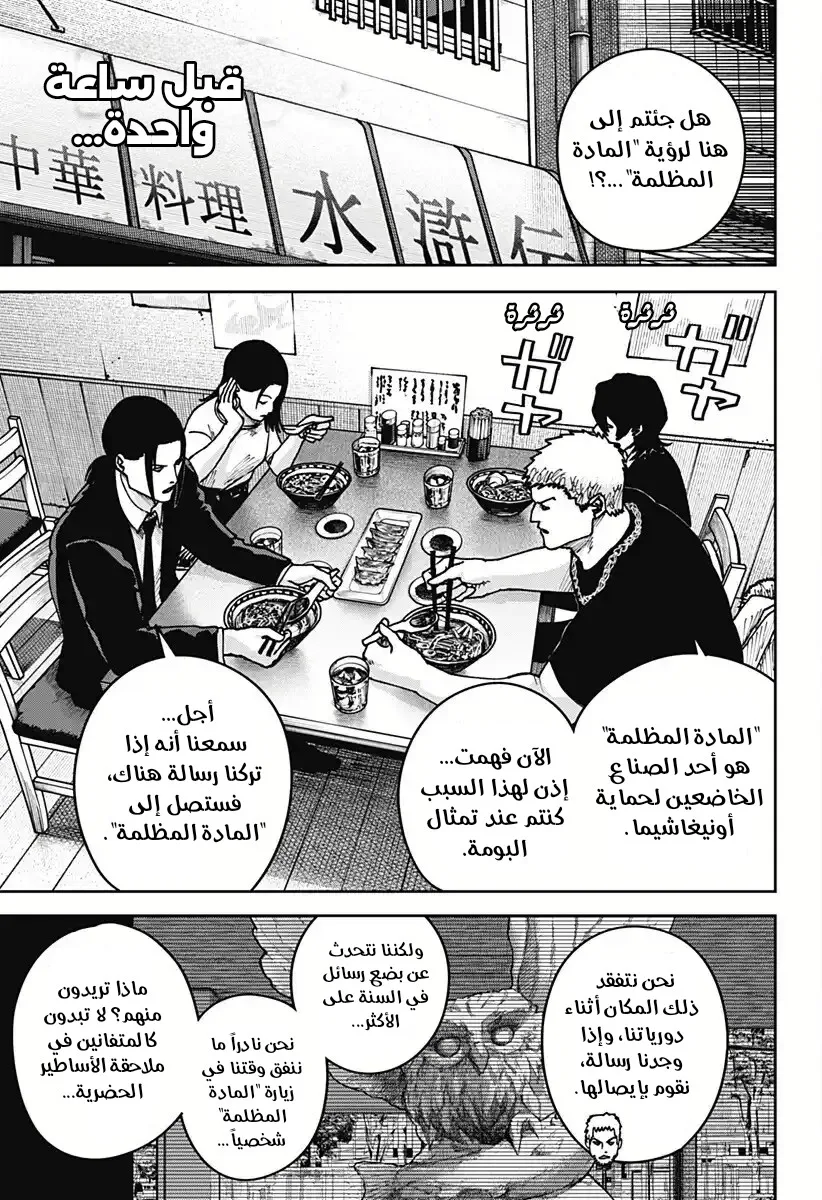 Read War of Adults AR Manga Online
