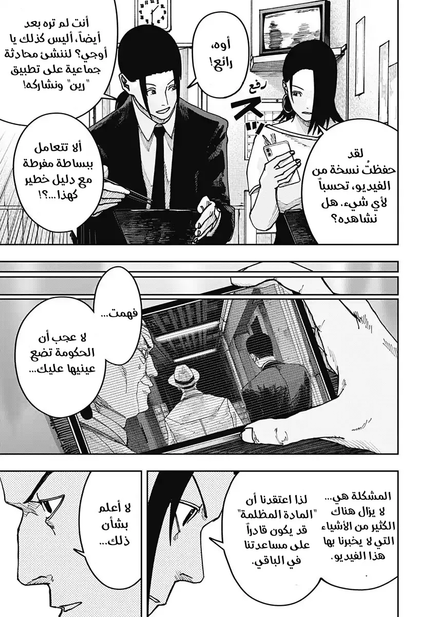 Read War of Adults AR Manga Online