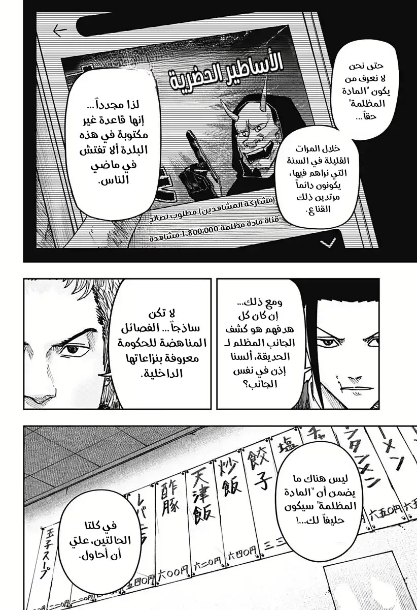 Read War of Adults AR Manga Online