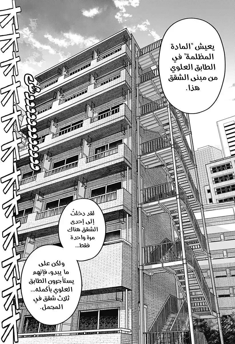 Read War of Adults AR Manga Online