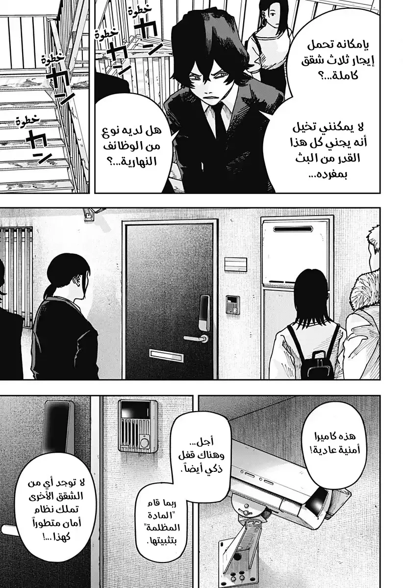 Read War of Adults AR Manga Online