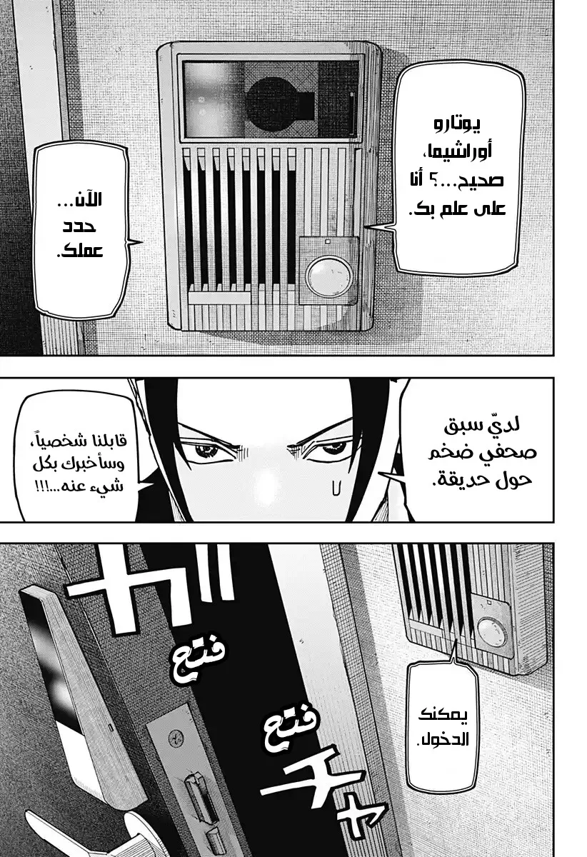 Read War of Adults AR Manga Online