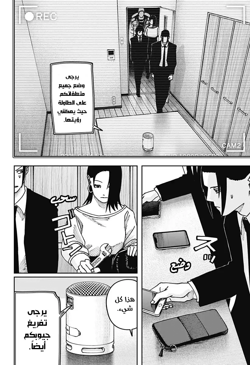 Read War of Adults AR Manga Online