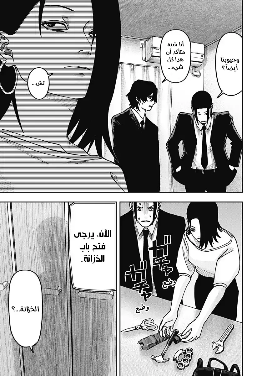 Read War of Adults AR Manga Online