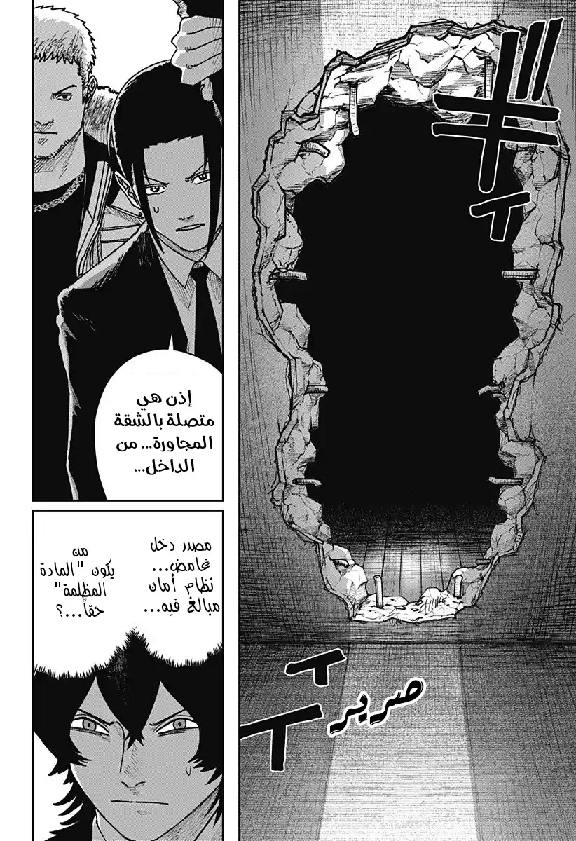 Read War of Adults AR Manga Online