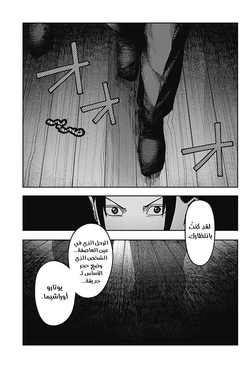 Read War of Adults AR Manga Online