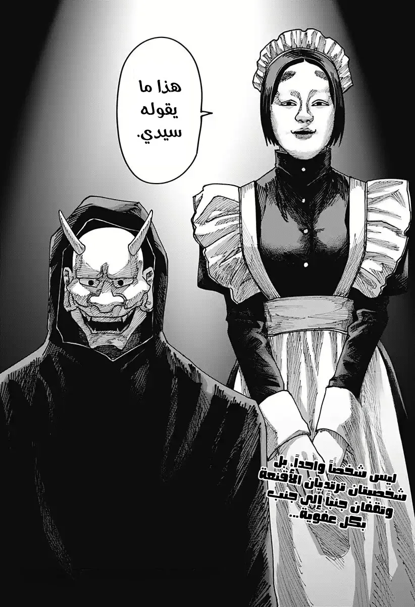 Read War of Adults AR Manga Online