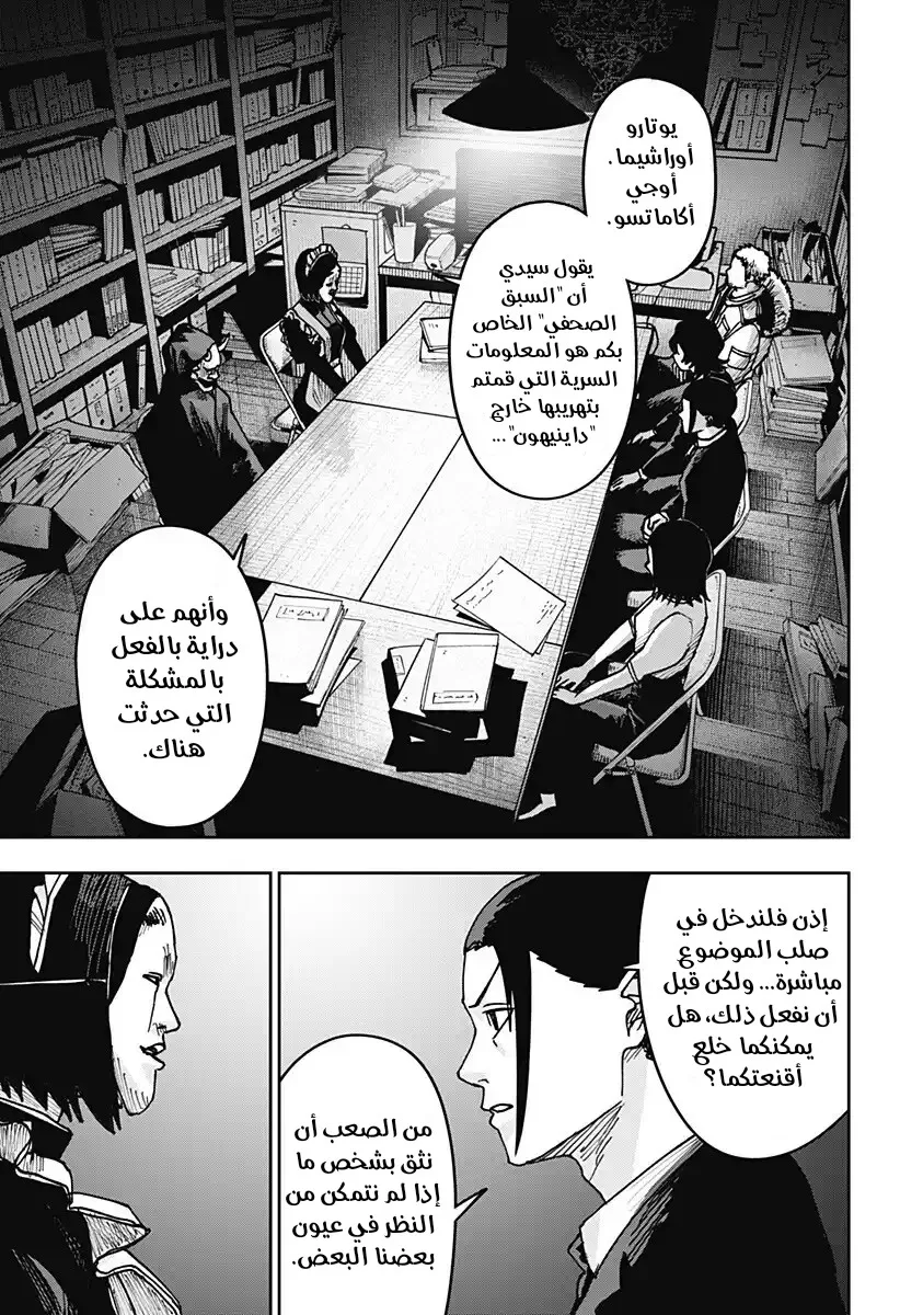 Read War of Adults AR Manga Online