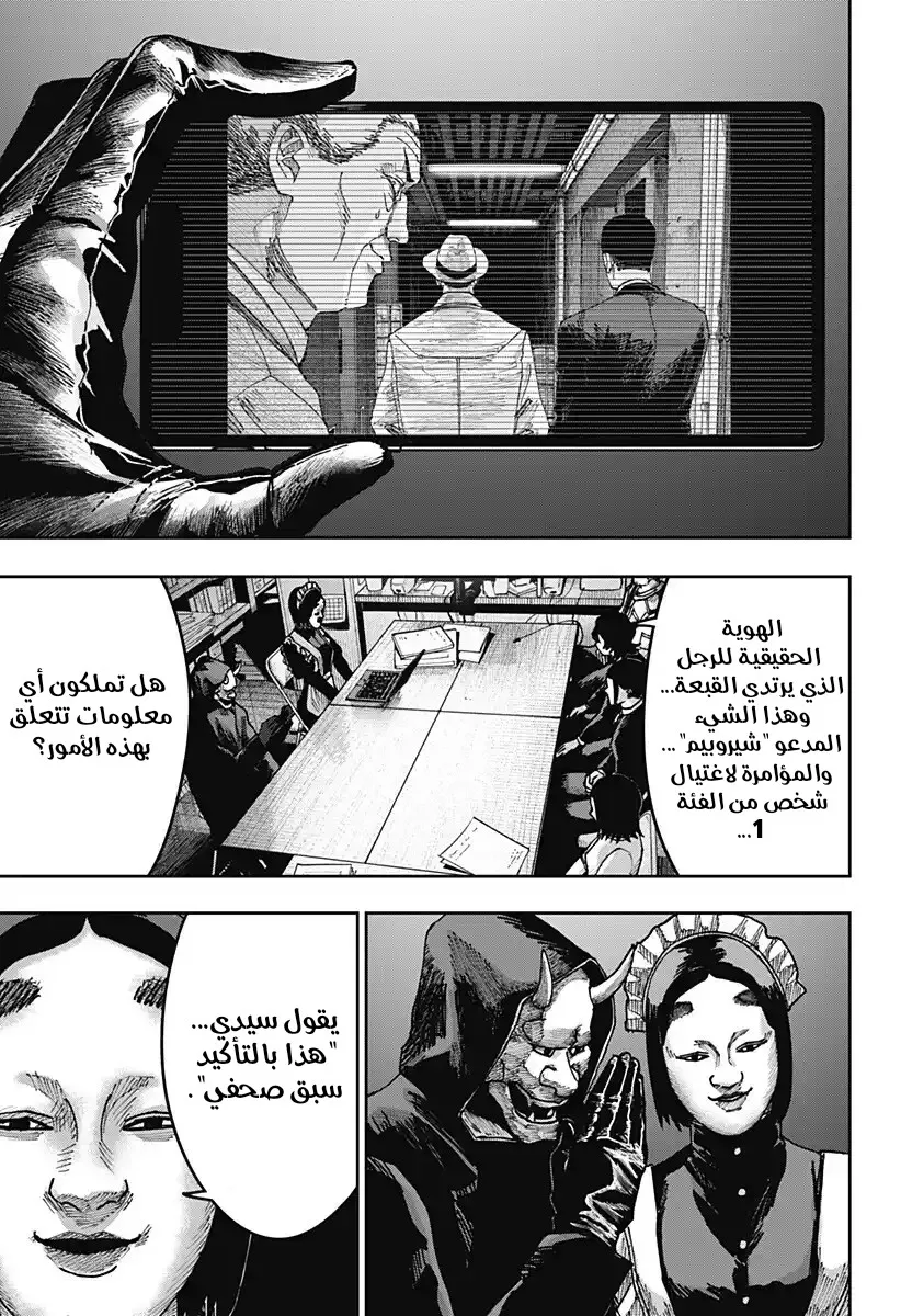 Read War of Adults AR Manga Online