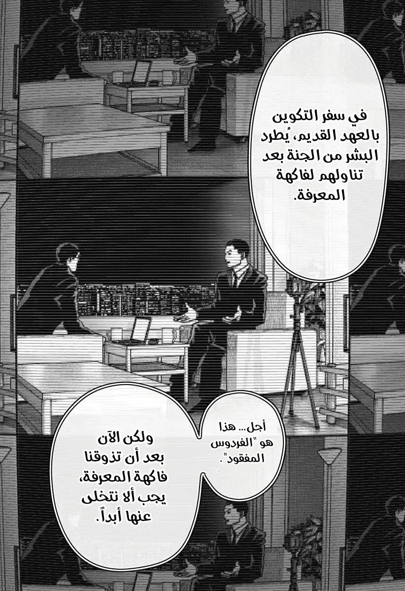 Read War of Adults AR Manga Online