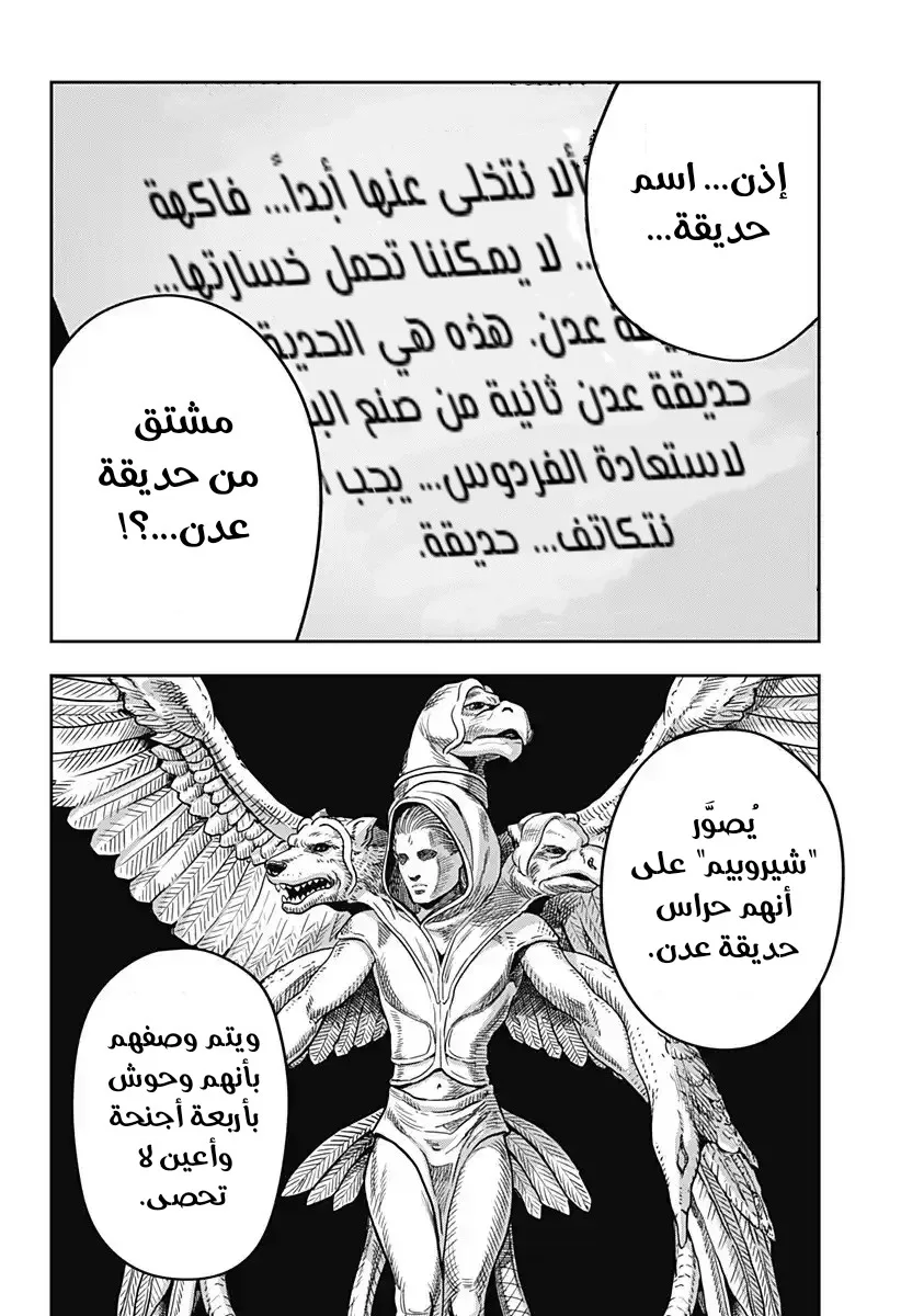 Read War of Adults AR Manga Online