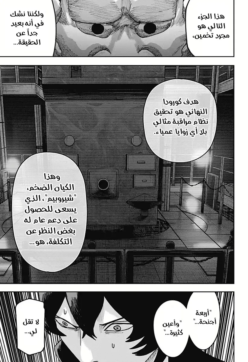 Read War of Adults AR Manga Online